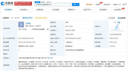 餓了么關聯公司注冊資本大幅增至2.6億，增幅超2500%，聚焦餐飲管理咨詢新版圖